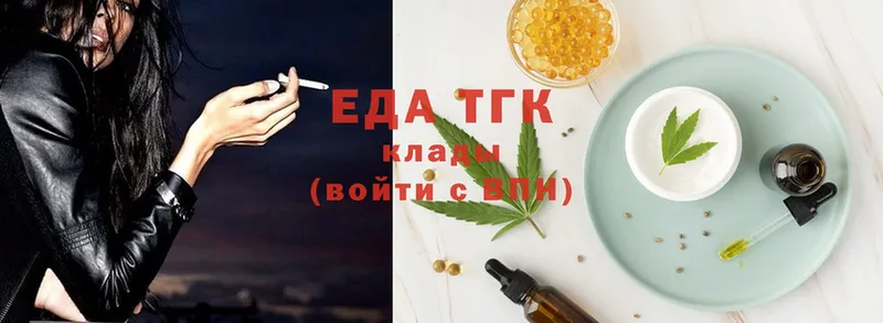 Еда ТГК конопля  Бронницы 